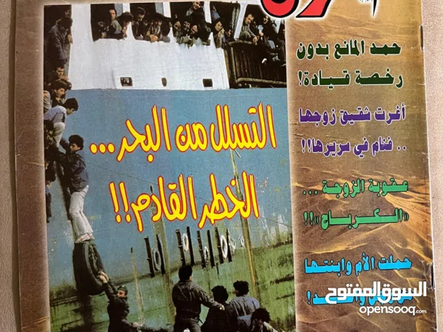 40 عدد  قديم  (اكثرمن ثلاثون عاما)من مجلة الجريمة الكويتية  تحتوي على احداث مثيرة...  بحالة جيدة جدا