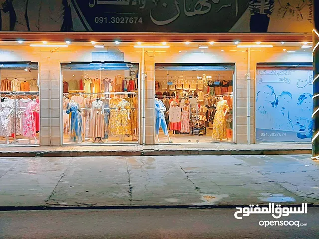 محل ملابس للبيع نساء واطفال