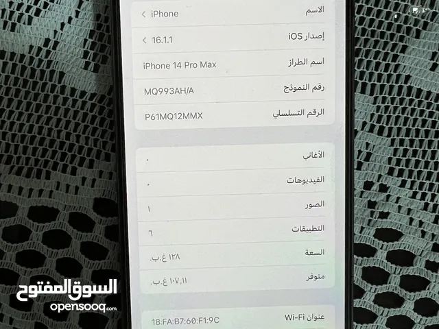 Apple iPhone 14 Pro Max 128 GB in Jerash