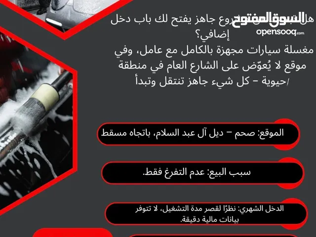 فرصة لي يدور مشروع