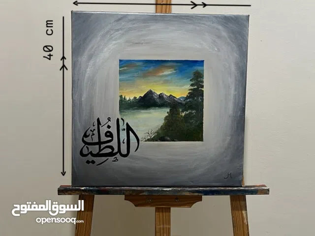 لوحة رسم ( اسم الله اللطيف ) للبيع