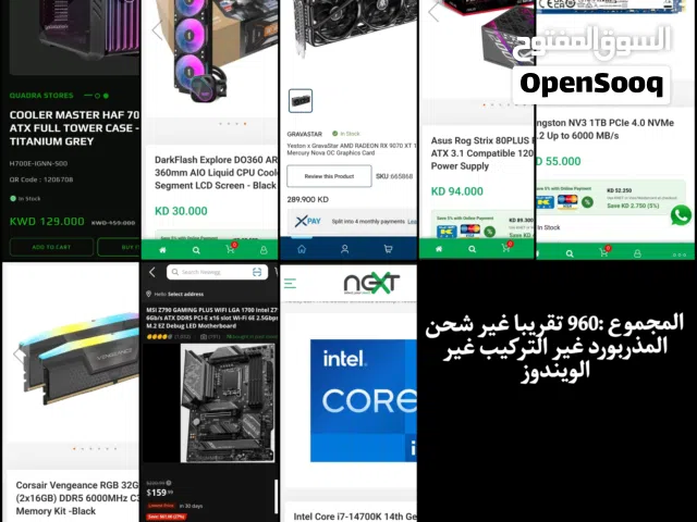 بي سي قيمنق high end قابل للتفاوض بدون كرت شاشة