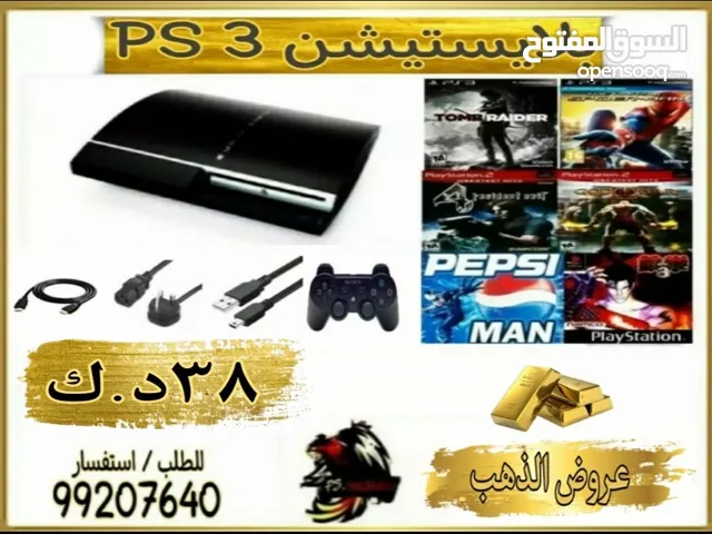 بلايستيشن 3 تطوير خاص (الأكثر طلباً)