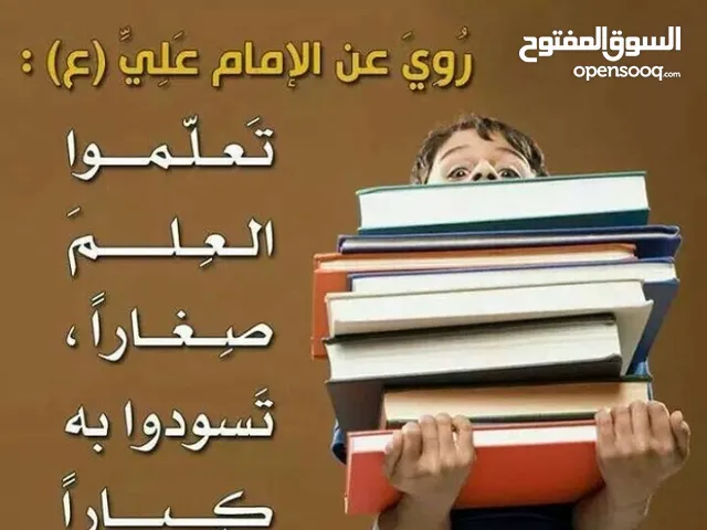 Elementary Teacher in Al Jahra