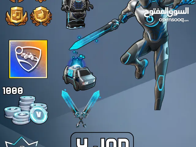 حزمة الكرو طاقم فورت نايت