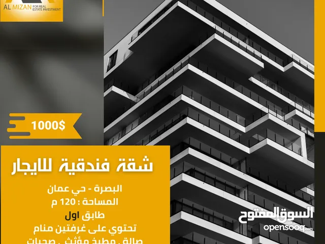 شقة فندقية للايجار - حي عمان - موقع مميز - اثاث جزئي