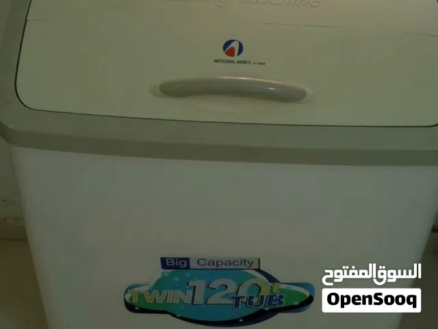 غساله ناشونال