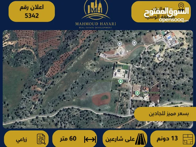 Farm Land for Sale in Zarqa Al-Alouk