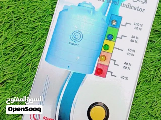 جهاز قياس منسوب الماء في الخزانات