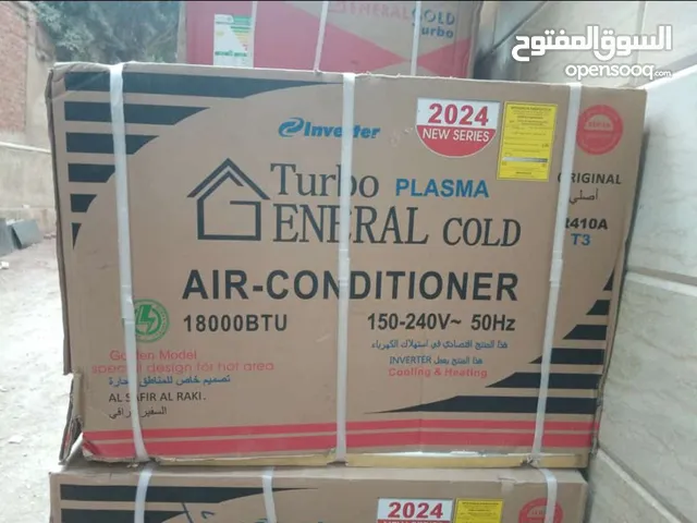 General Smart 1.5 to 1.9 Tons AC in Cairo