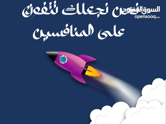 خدمات التسويق الالكترونى المتكامل انشاء الاعلانات وانشاء التصاميم والفديوهات