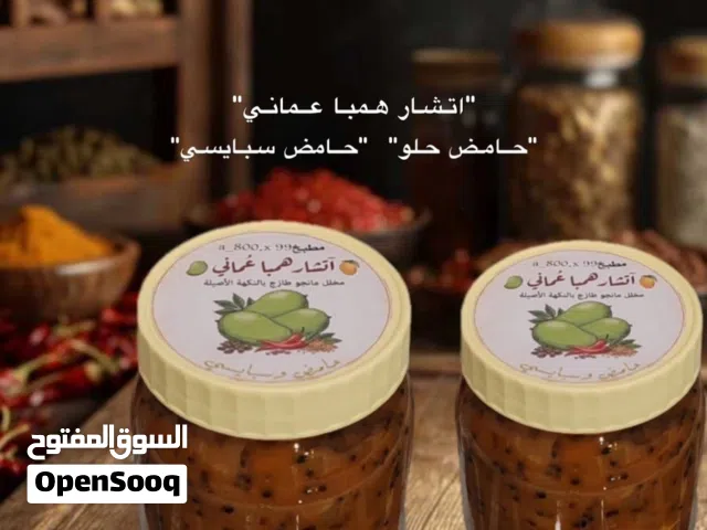 اتشار همبا حامض&سبايسي