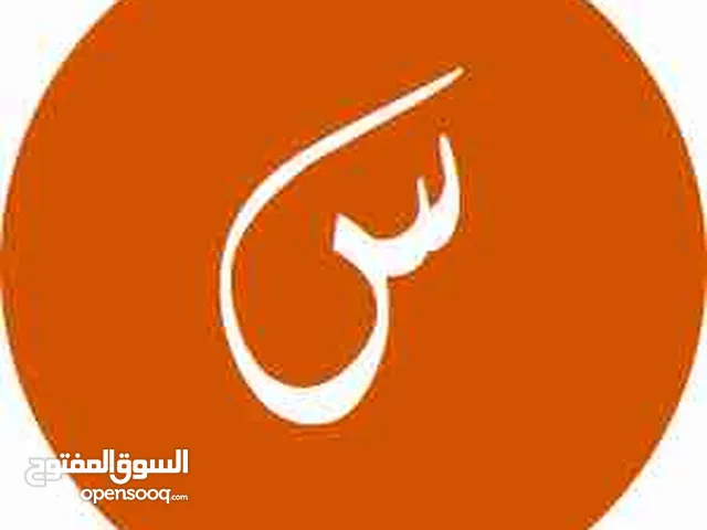 سامر محمود