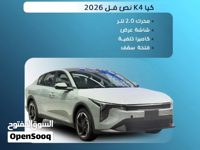 2026, كيا, K4, GT-Line