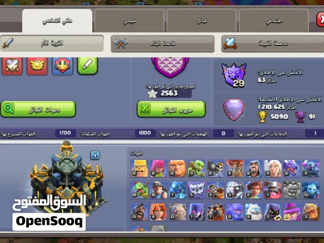 Clash of Clans Accounts and Characters for Sale in Sana'a