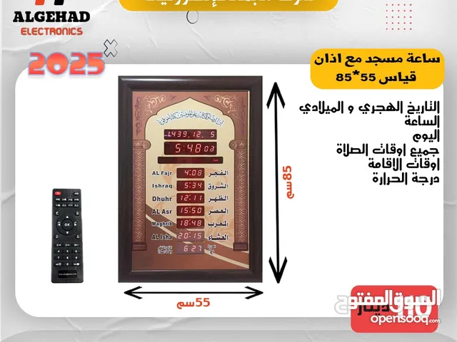 ساعه مسجد بقياس 85*55 سم