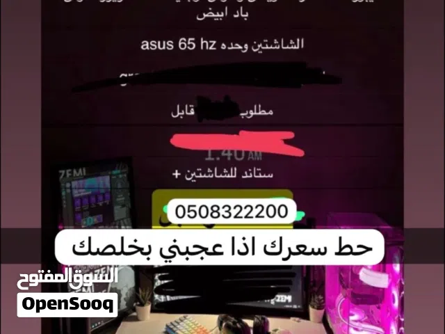 بيسي للبيع