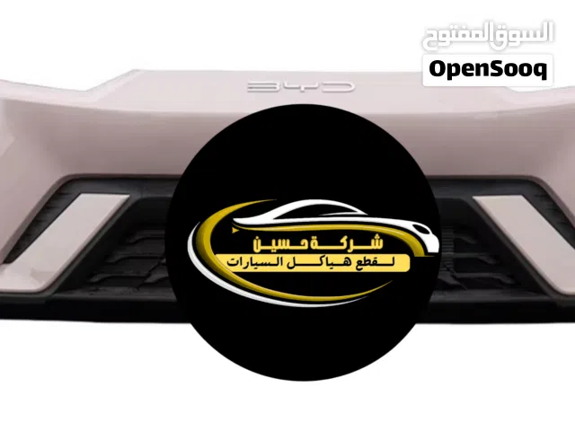 طمبون امامي بي واي دي سيجال BYD Seagull             مستعمل اصلي / جديد اصلي / جديد تجاري