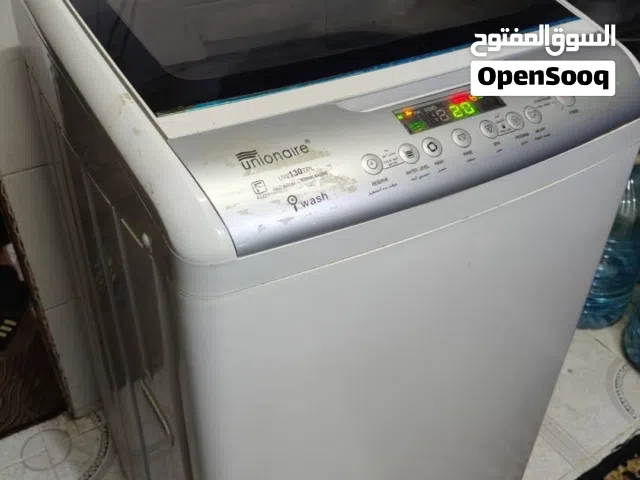 غسالة يونيون اير 13 كيلو