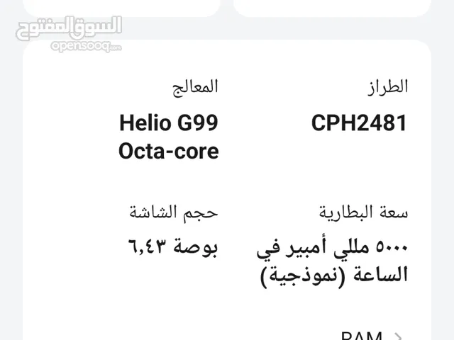 Oppo Reno8 256 GB in Amman