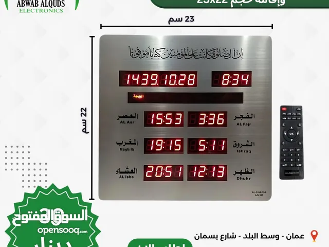 ساعة اوقات الصلاة للمنازل والمكاتب قياس 23X22