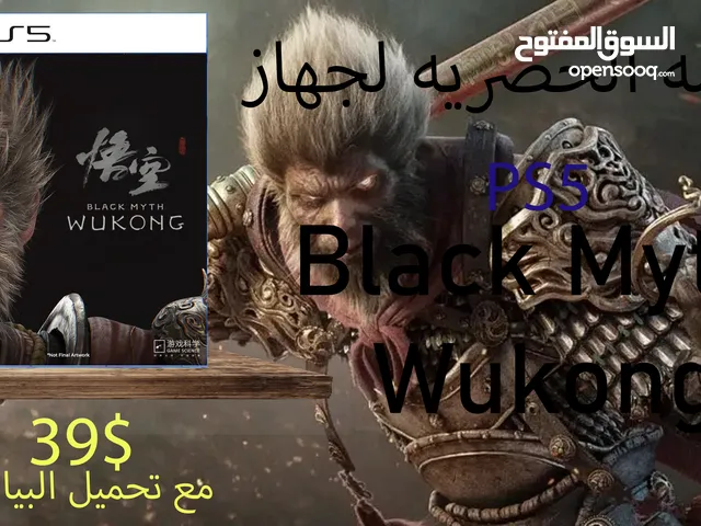 (تحميل) لعبه Black Myth wokong