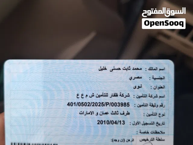 نيسان صالون التيما