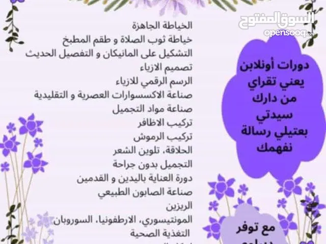 دورات تكوينة الكترونية بشهادة معتمدة من طرف الدولة