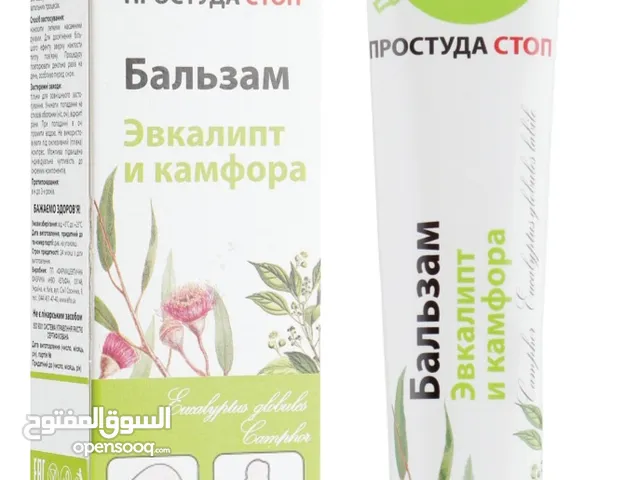 بلسم "أوكالبتوس وكافور" من هوم دكتور