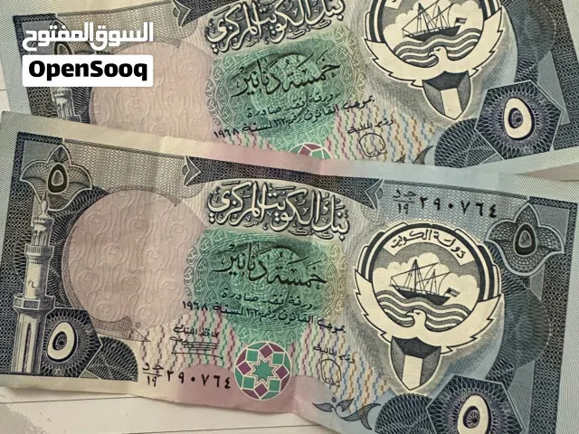 ورقة نقدية فئة 5 دنانير