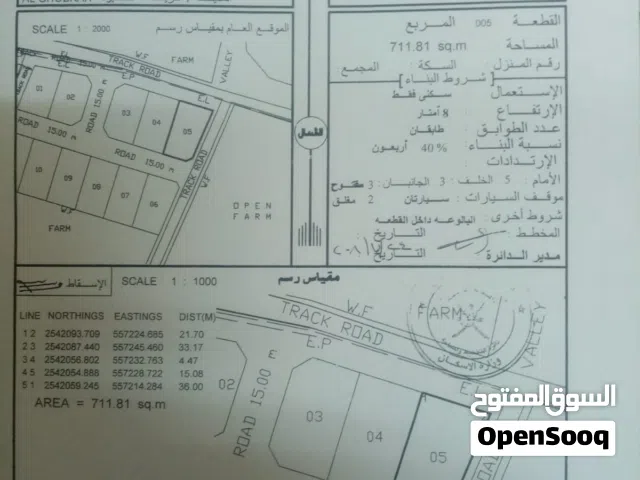 Residential Land for Sale in Al Dakhiliya Nizwa