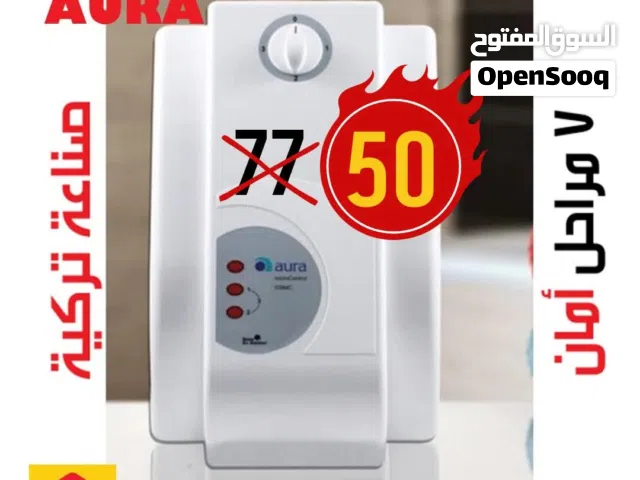 كيزر تسخين فوري تركي أورا بسعر عرض 49.99بدل 77