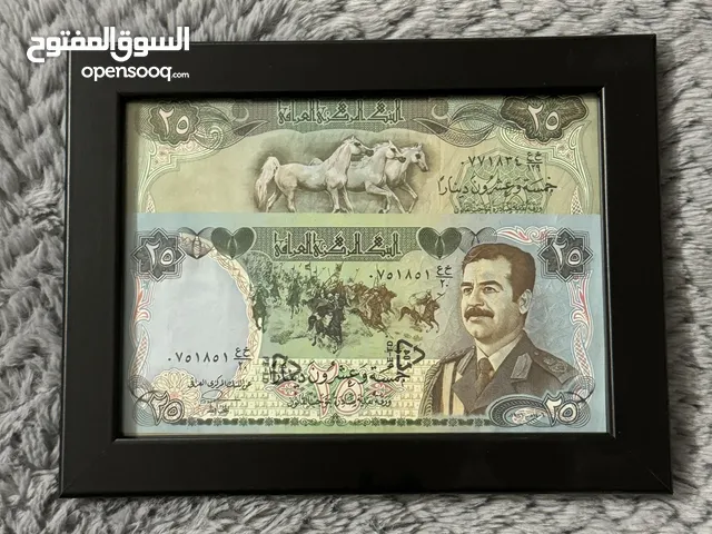 برواز عملة عراقية قديمة اصلية فئة ال25 دينار