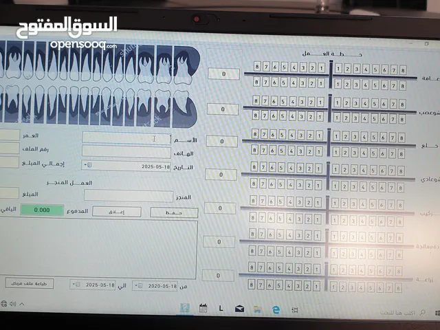 منظومة طبيب الأسنان