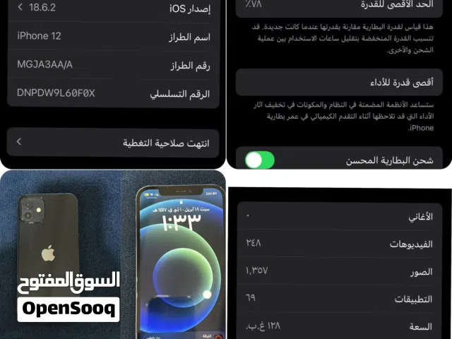 ايفون 12 العادي
