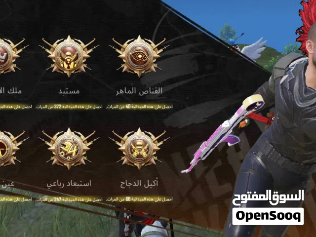 حساب ببجي للبيع
