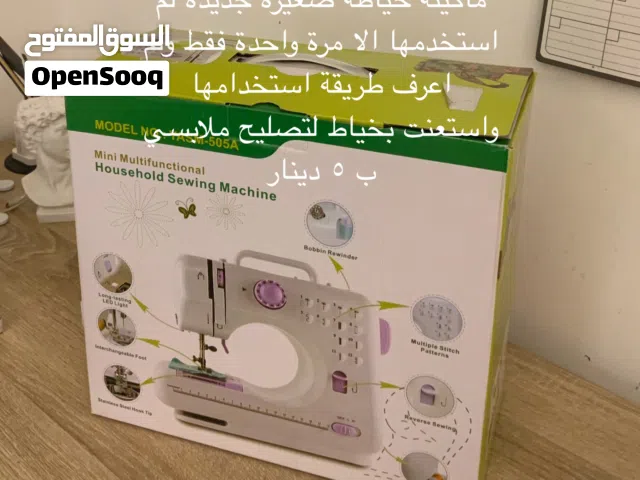 اجهزة منزلية متنوعة