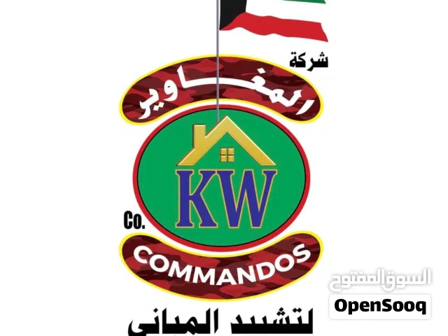 تأجير وإستثمار مكتب مع الرخصة التجارية لتشييد المباني