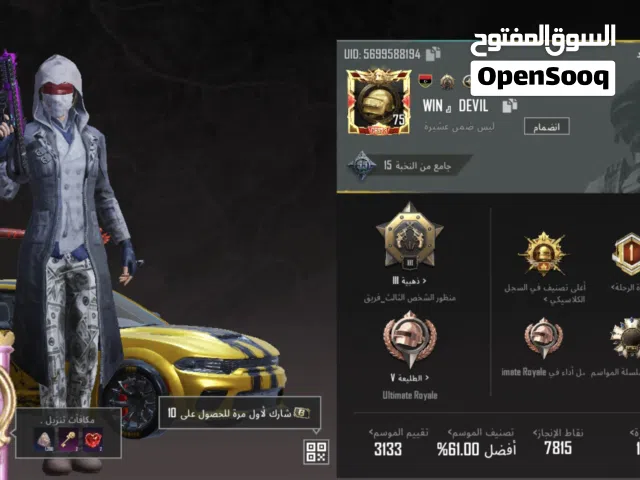 Pubg Accounts and Characters for Sale in Tripoli