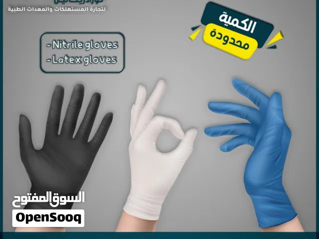 جلفز نايترال اسود