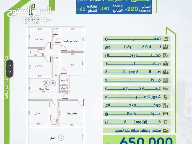 180 m2 5 Bedrooms Apartments for Sale in Jeddah An Nuzhah