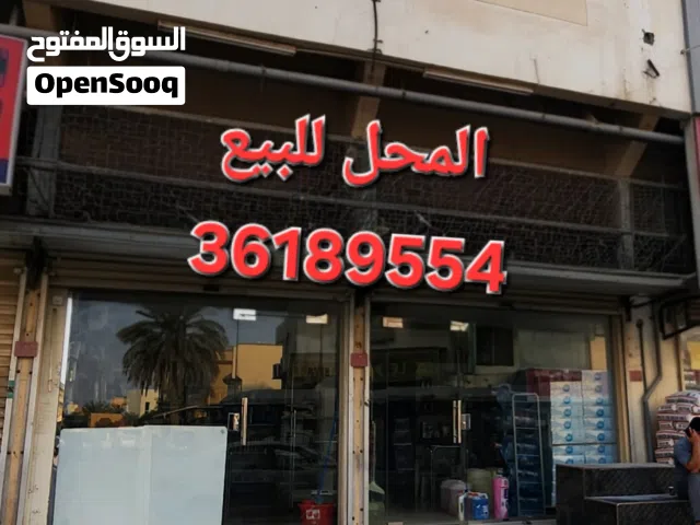 محل تجاري للبيع