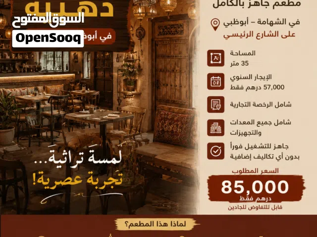 فرصة ذهبية للاستثمار في أبوظبي – الشهامة
