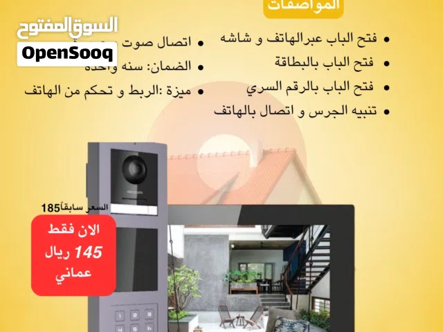 إنتركوم IP من الشركة HIKVISION شاشة عالية الدقة، برقم السري و بالبطاقة،  تحكم آمن في الوصول