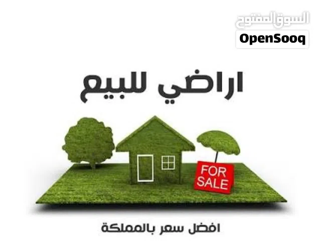 قطعة أرض مميزه. قرب ترخيص مرج الحمام