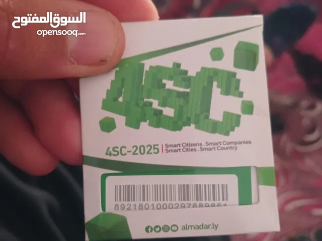 Almadar VIP mobile numbers in Tripoli