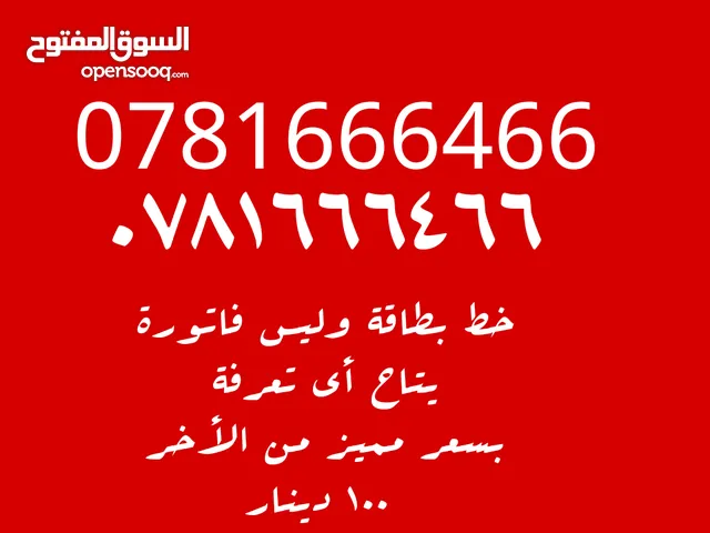 ارقام بطاقات ملوكية