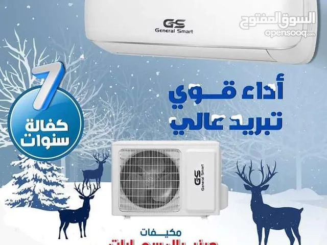 General Smart 0 - 1 Ton AC in Amman