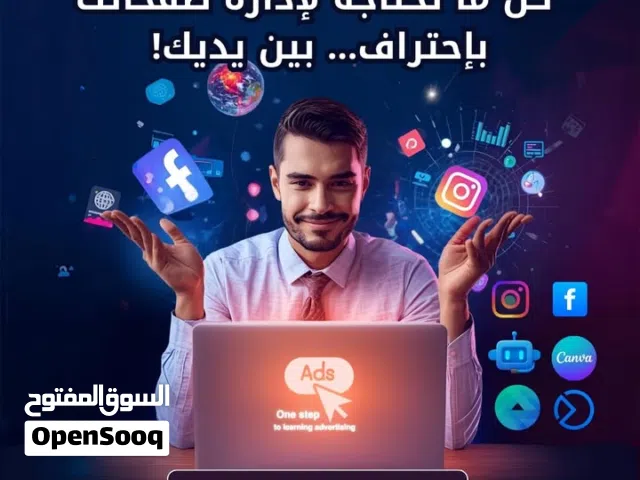 دورة مسجلة في  ادارة صفحات فيسبوك وانيستغرام