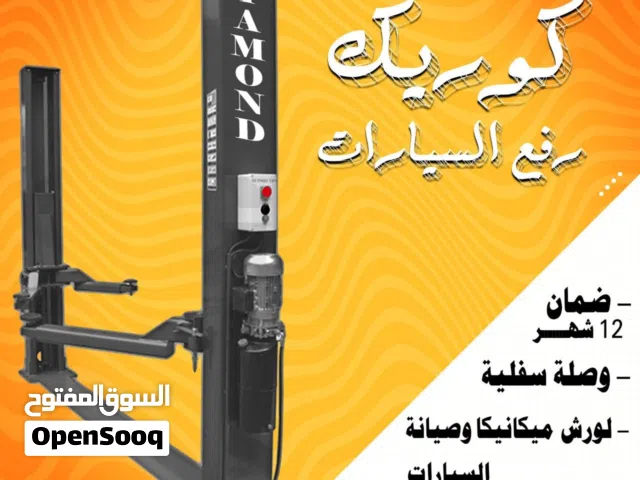 كوريك 2 عمود وصله سفليه حمولة 4 طن من دياموند